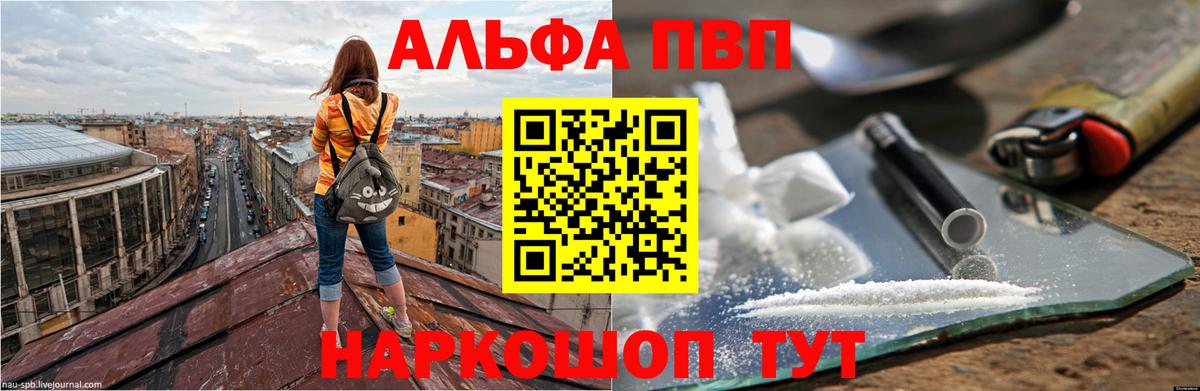 А ПВП СК  Alfa_PVP крисы CK  Вход с VPN  Красногорск 