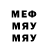 Первитин витя Liza Macarova