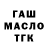 ТГК THC oil Islam Kaleev