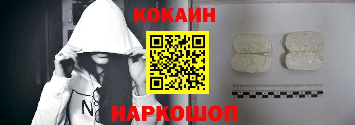 COCAIN 99% Красногорск