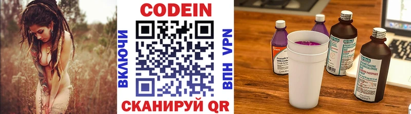Кодеин напиток Lean (лин)  Красногорск 