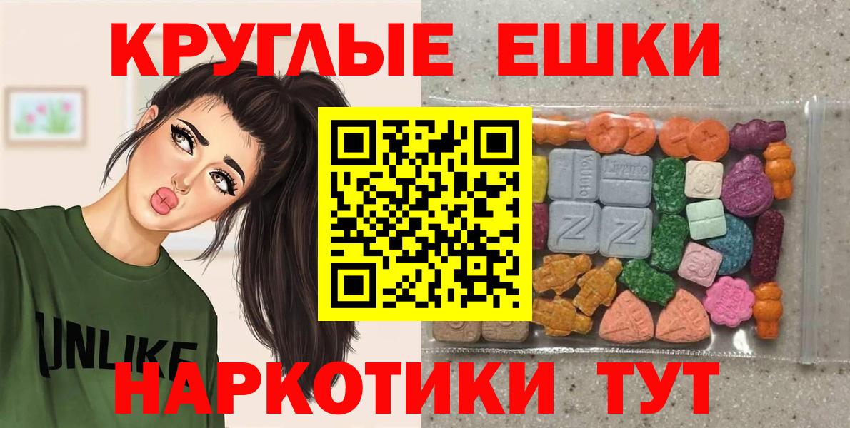 Экстази MDMA Красногорск