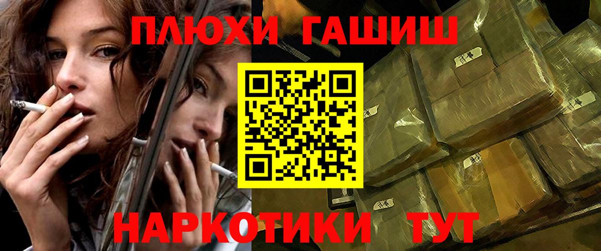 ГАШИШ Premium Красногорск