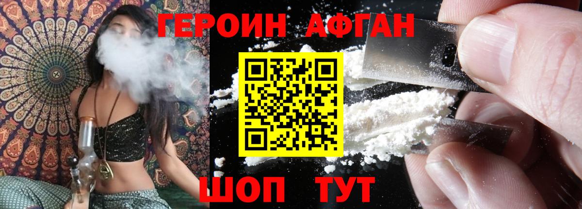 Красногорск  Героин  Вход с VPN  Героин хмурый 