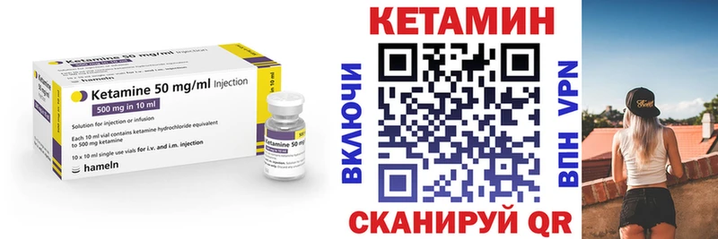 купить   Красногорск  КЕТАМИН VHQ 