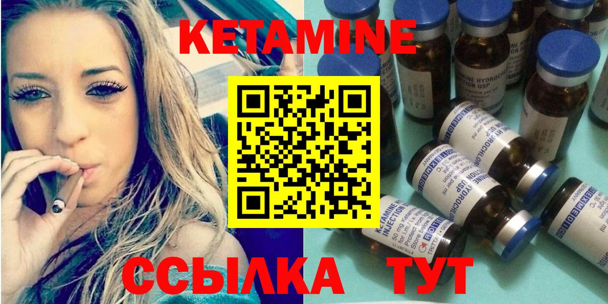 Красногорск  КЕТАМИН ketamine  Вход с VPN 