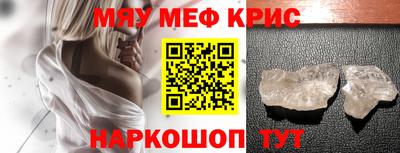 мефедрон Кинель