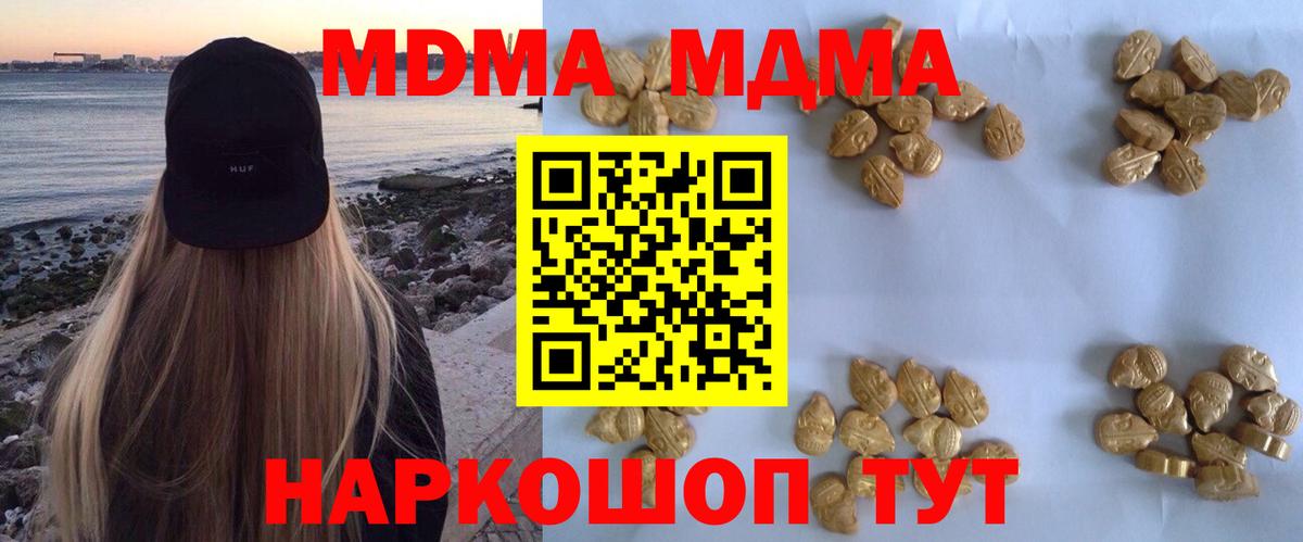 MDMA Molly Красногорск