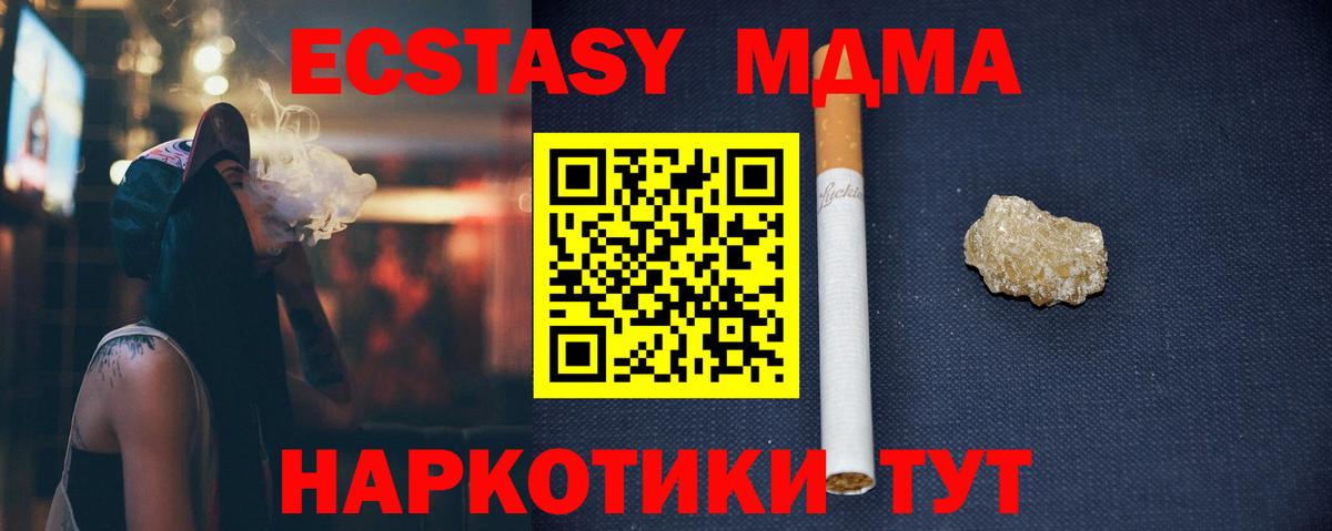 MDMA  MDMA VHQ  Вход с VPN  Красногорск  MDMA молли 