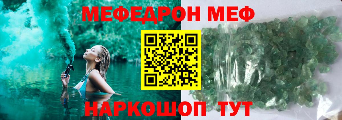 Красногорск  Мефедрон VHQ  Вход с VPN  МЯУ-МЯУ  Мефедрон mephedrone 