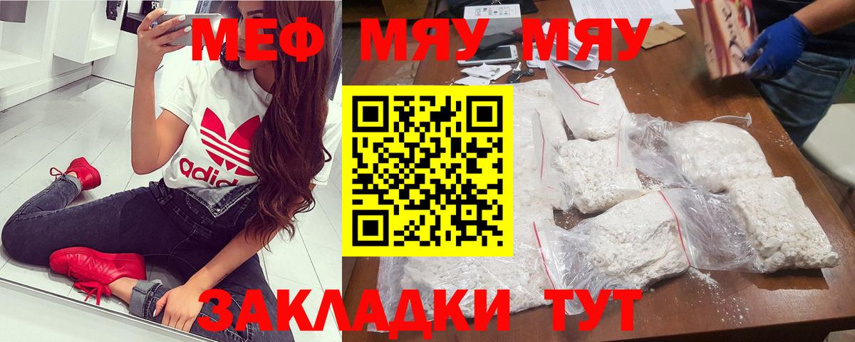 Меф мука Красногорск