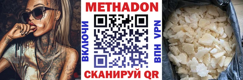 МЕТАДОН мёд  Красногорск 
