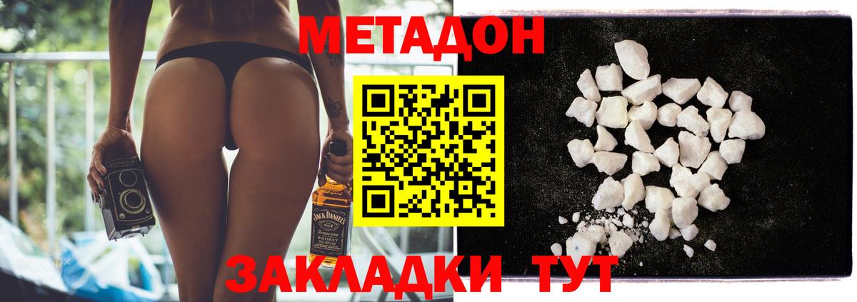 Красногорск  Метадон белоснежный  МЕТАДОН белоснежный  Вход с VPN 