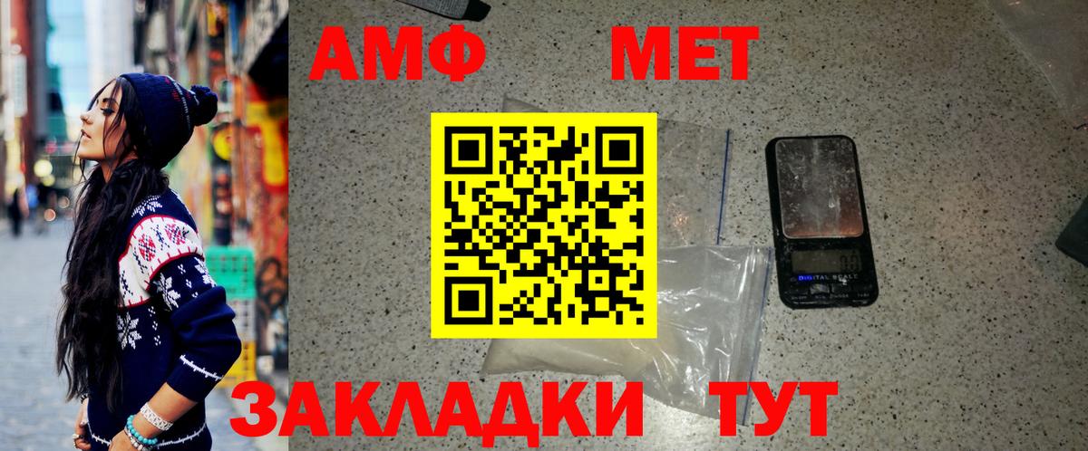 Первитин Methamphetamine  Вход с VPN  МЕТАМФЕТАМИН  Красногорск  Первитин Methamphetamine 