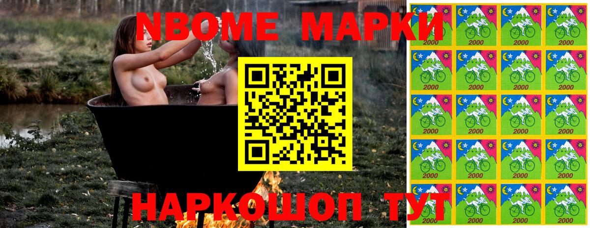 Наркотические марки 1500мкг Красногорск